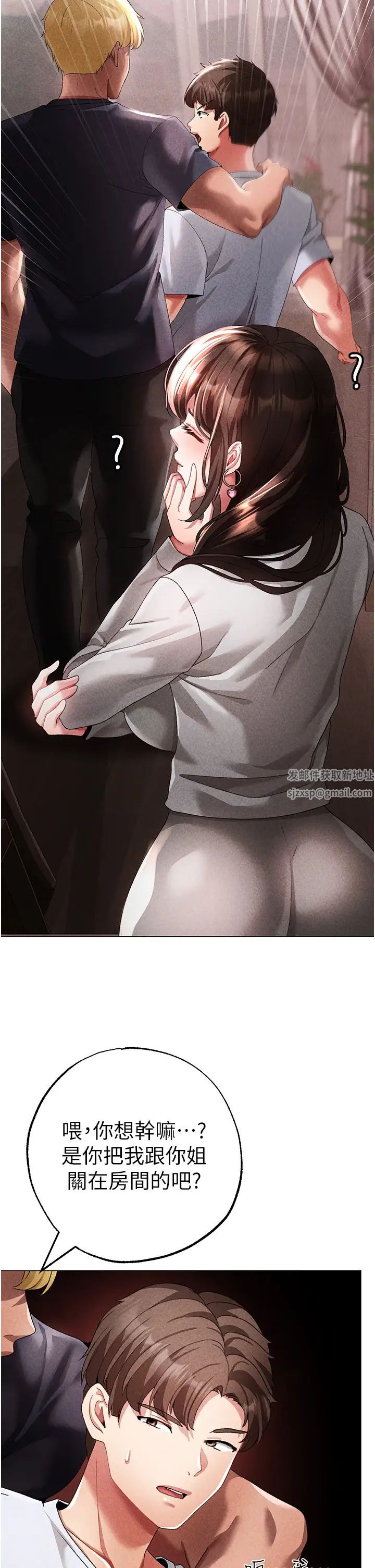 ↖㊣煞气a猛男㊣↘第44話-令人乖乖就範的強姦犯