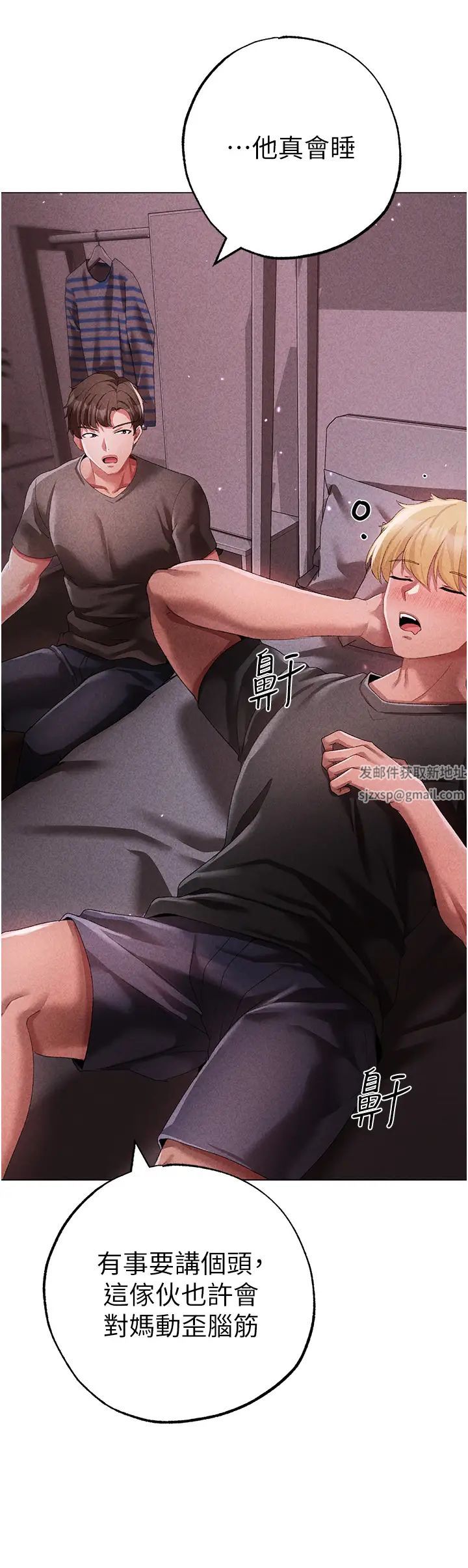 ↖㊣煞气a猛男㊣↘第44話-令人乖乖就範的強姦犯