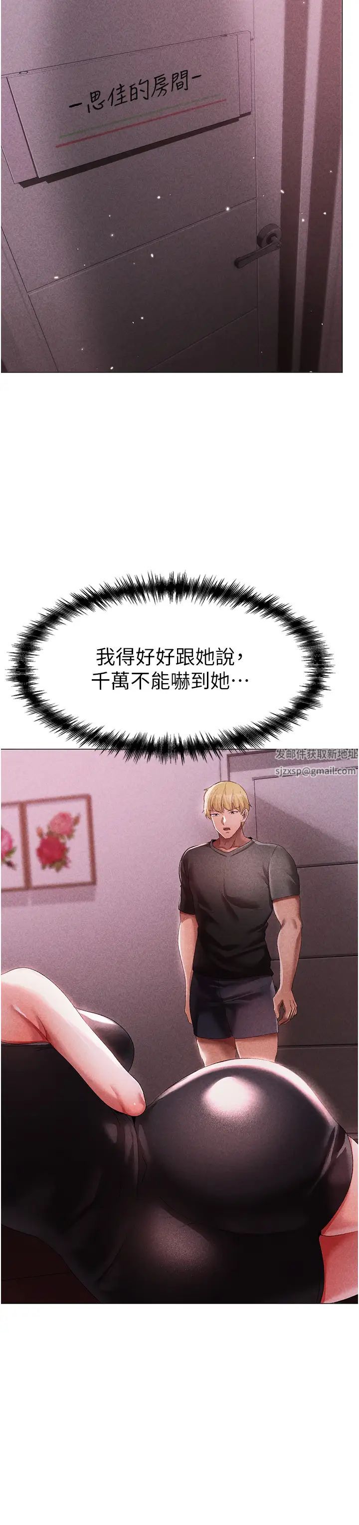 ↖㊣煞气a猛男㊣↘第44話-令人乖乖就範的強姦犯