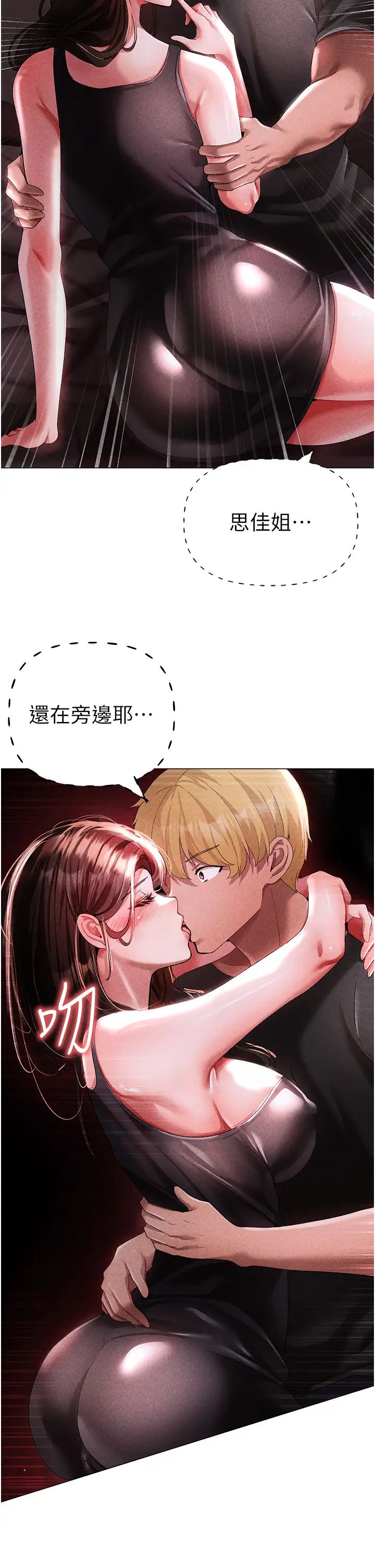 ↖㊣煞气a猛男㊣↘第44話-令人乖乖就範的強姦犯