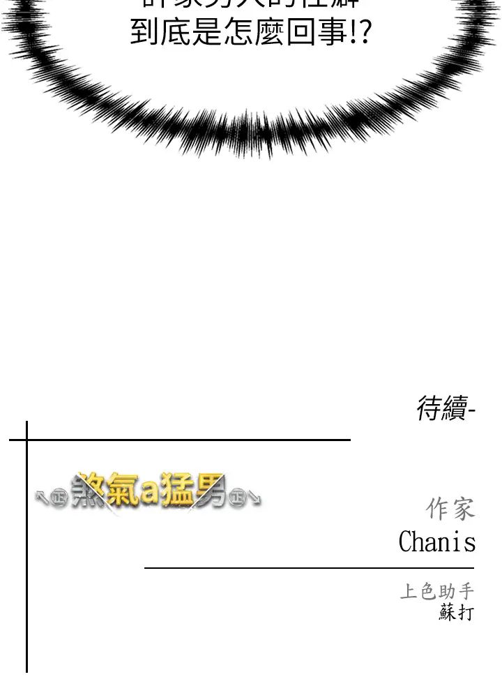 ↖㊣煞气a猛男㊣↘第44話-令人乖乖就範的強姦犯