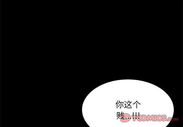 逆袭之路第13話