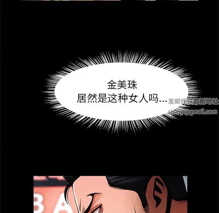 逆袭之路第13話
