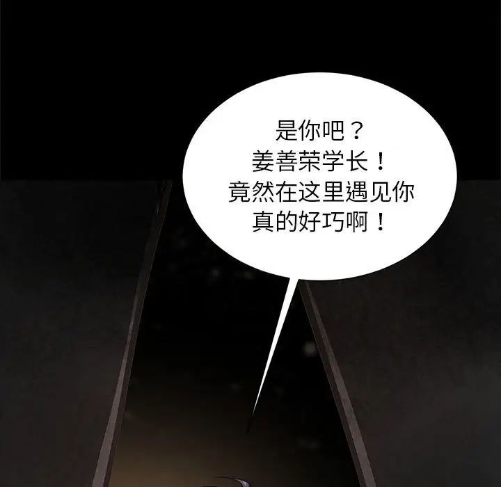 逆袭之路第13話