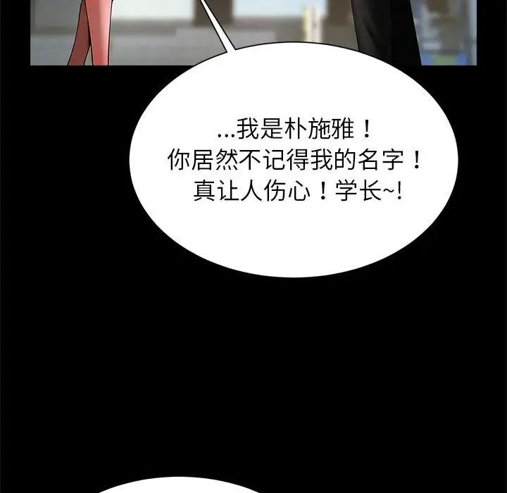 逆袭之路第13話