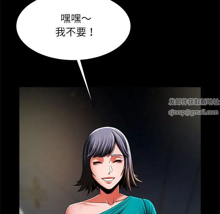 逆袭之路第13話