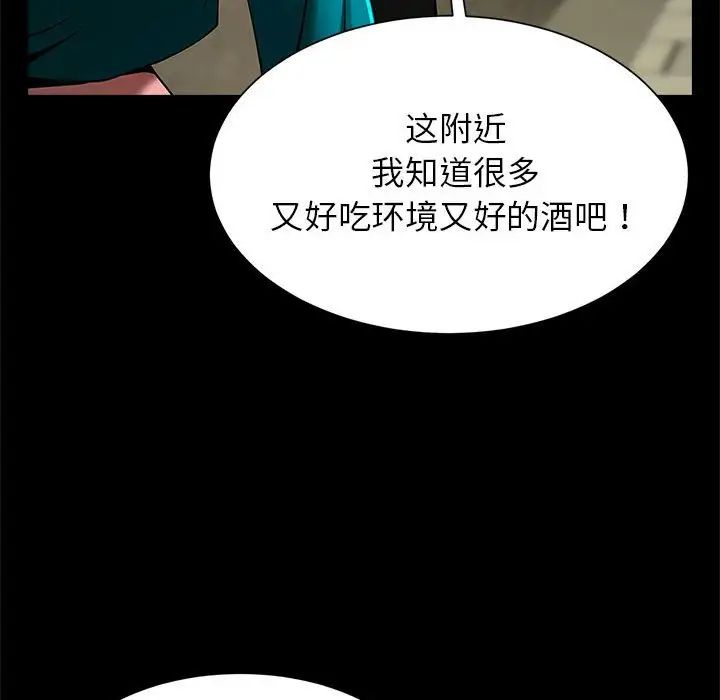 逆袭之路第13話