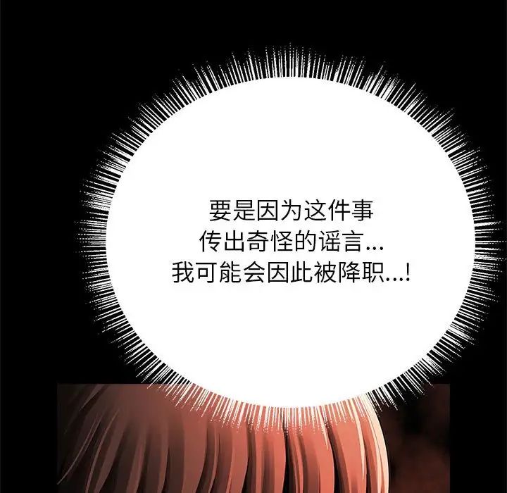 逆袭之路第13話