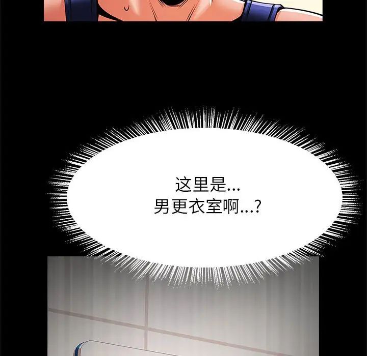 逆袭之路第13話
