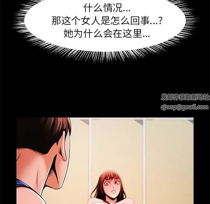 逆袭之路第13話