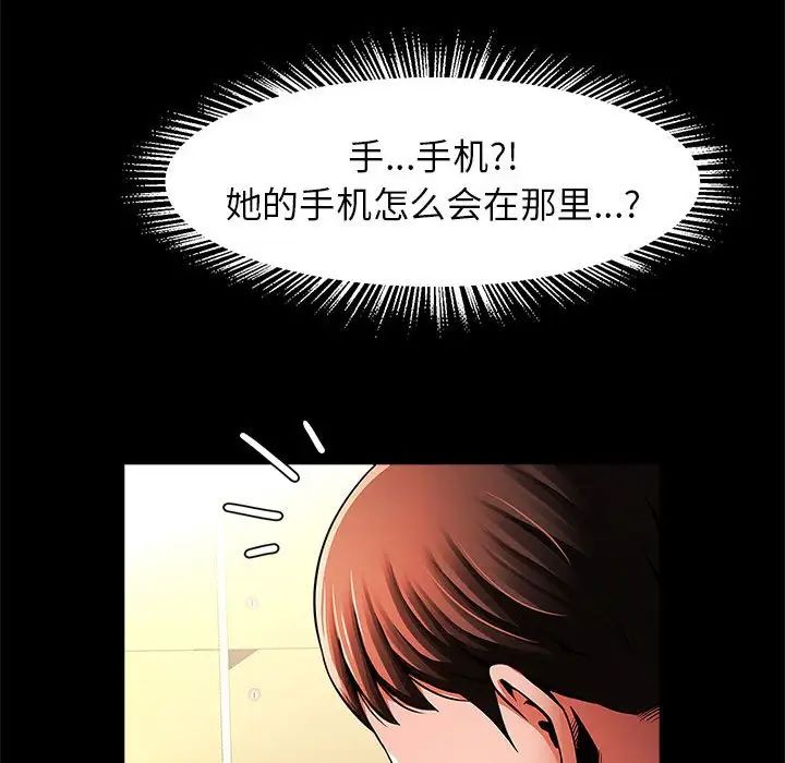 逆袭之路第13話