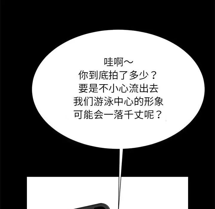 逆袭之路第13話