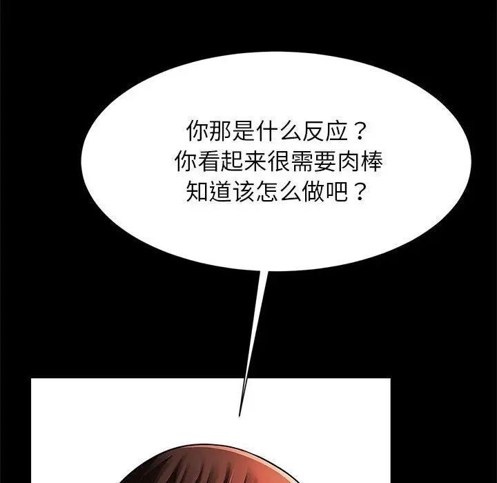 逆袭之路第13話