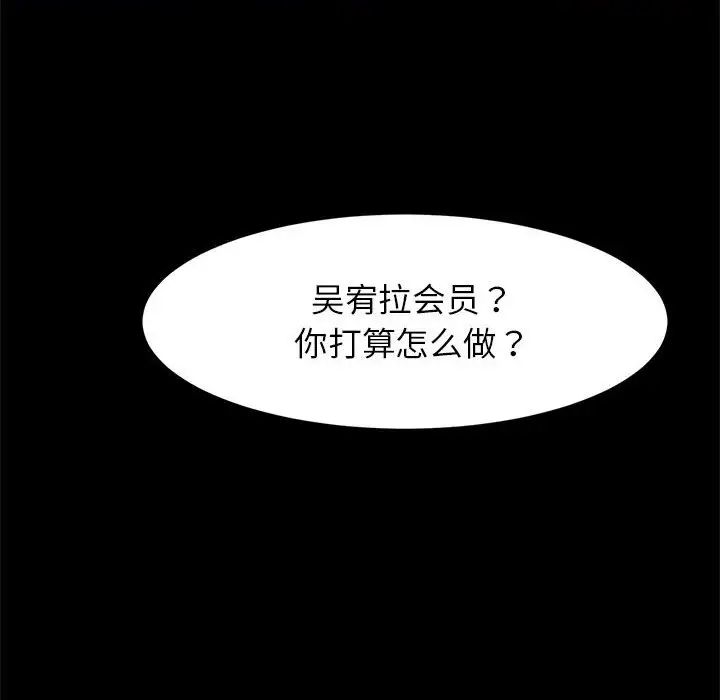 逆袭之路第13話