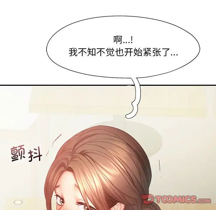 乘风高飞第12話