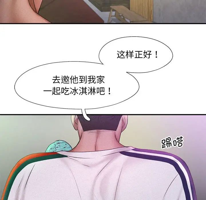 乘风高飞第12話