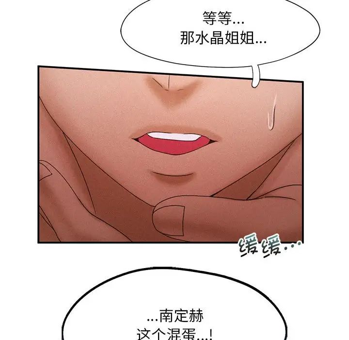 乘风高飞第12話