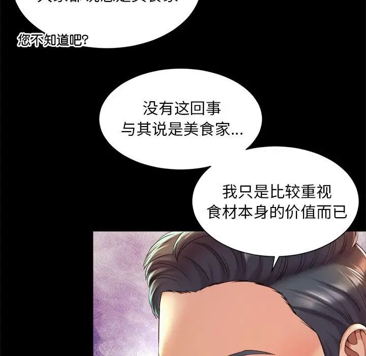 社内恋爱第19話