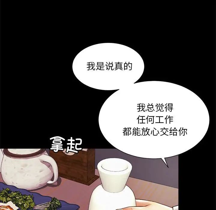 社内恋爱第19話