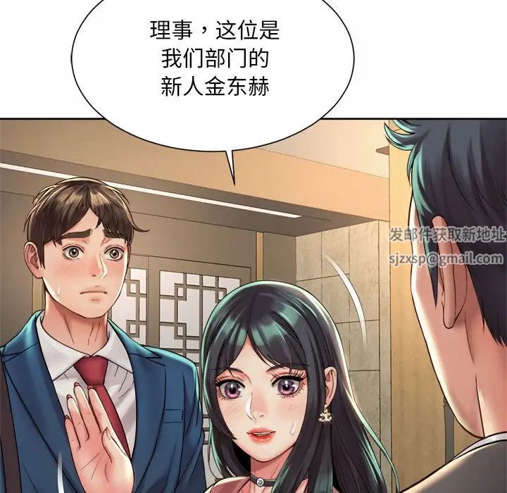 社内恋爱第19話