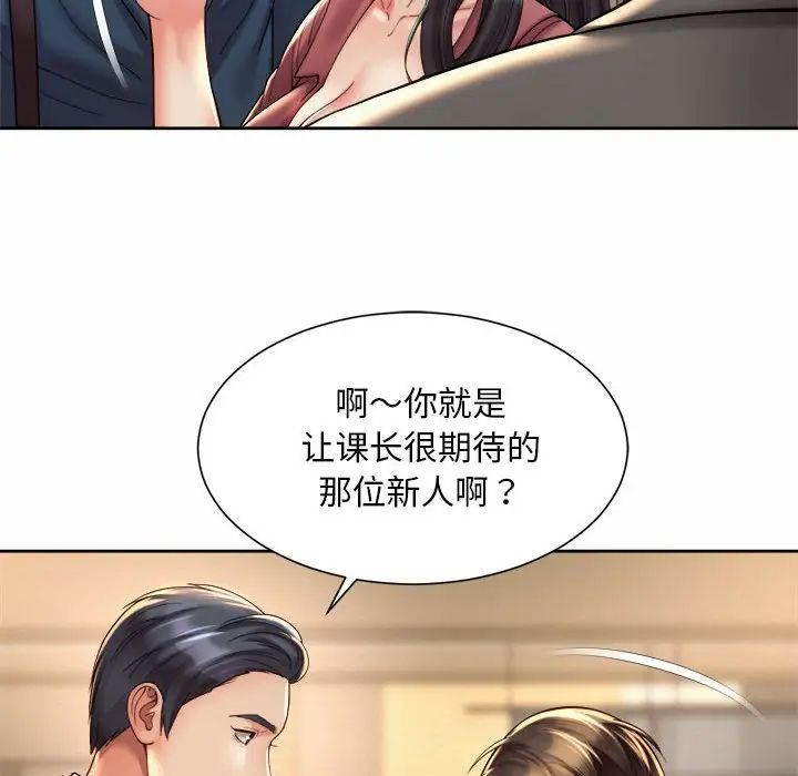 社内恋爱第19話