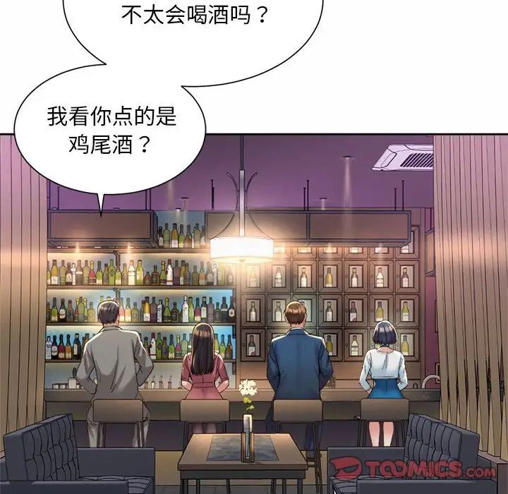 社内恋爱第19話