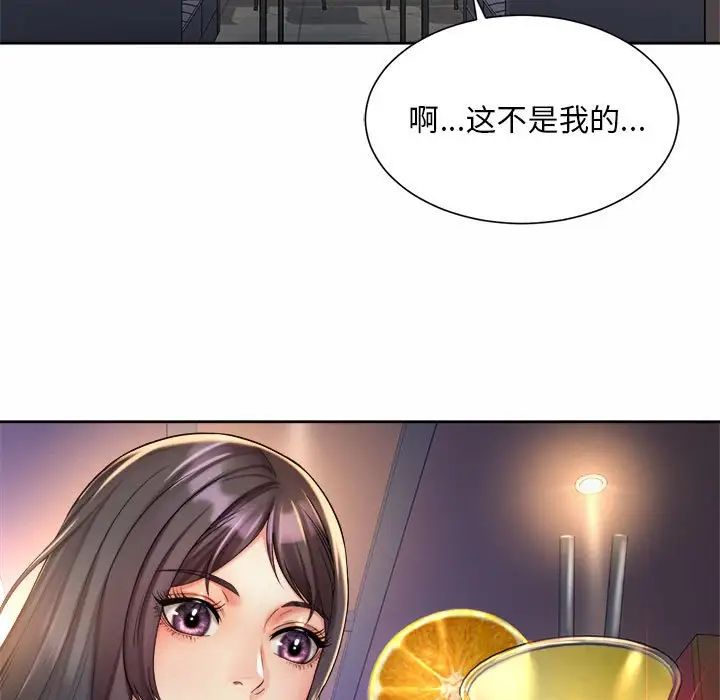 社内恋爱第19話