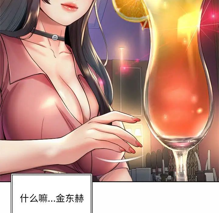 社内恋爱第19話