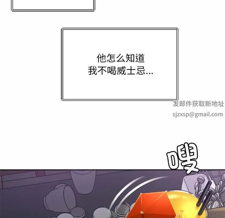 社内恋爱第19話