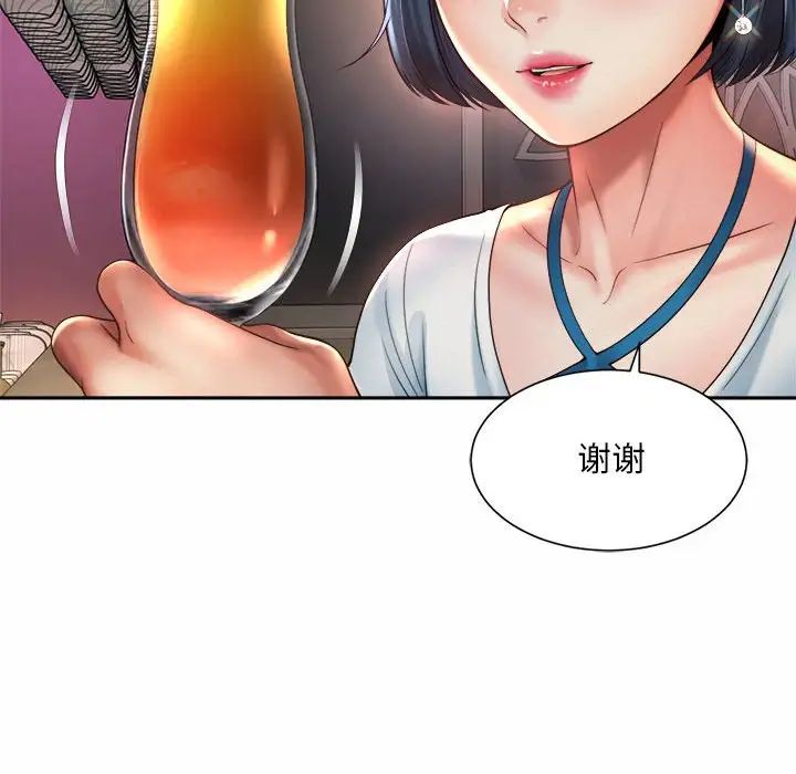 社内恋爱第19話
