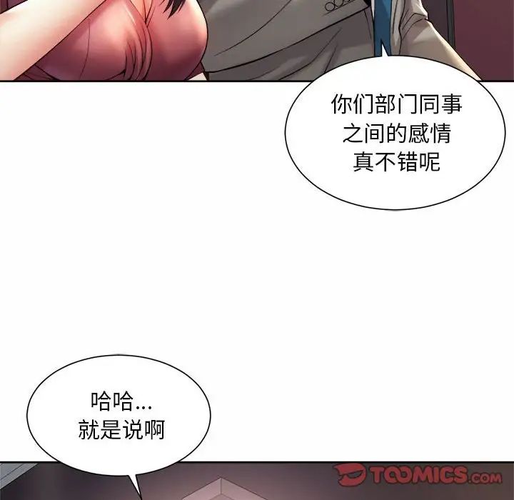 社内恋爱第19話