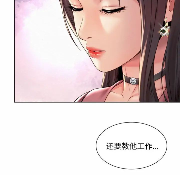 社内恋爱第19話