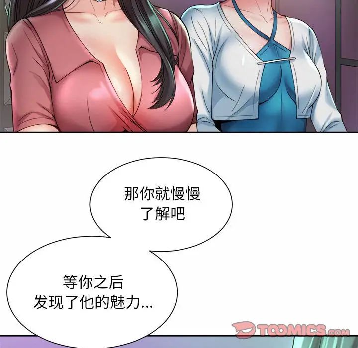 社内恋爱第19話