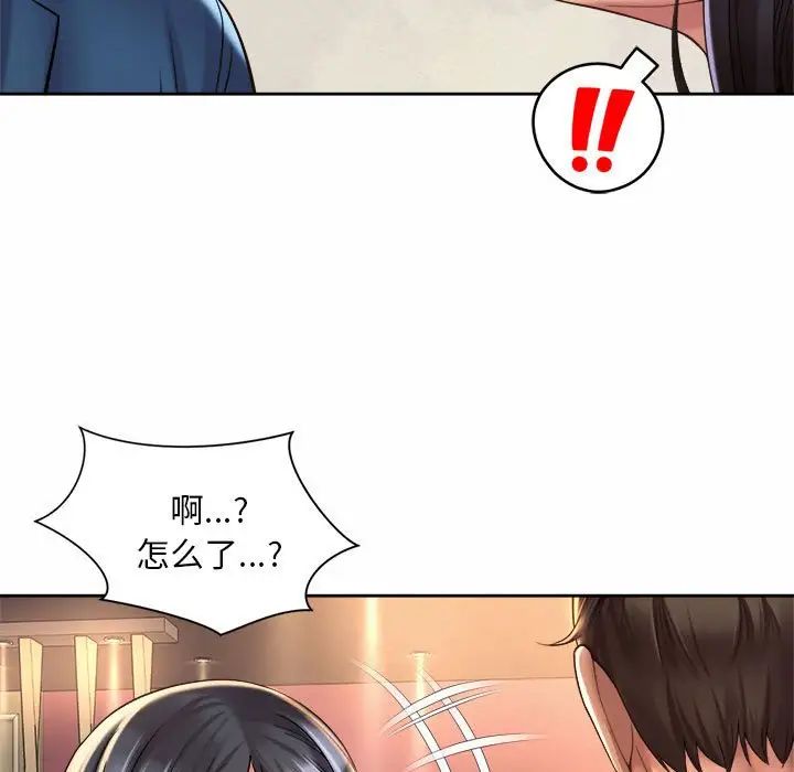 社内恋爱第19話