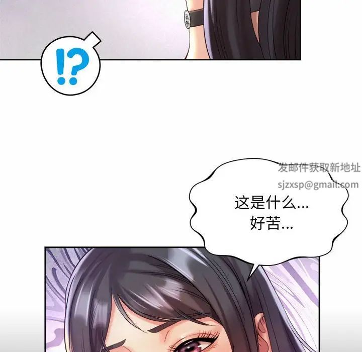 社内恋爱第19話