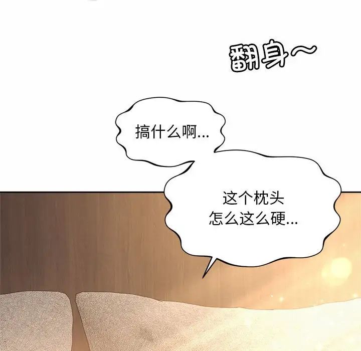 社内恋爱第19話