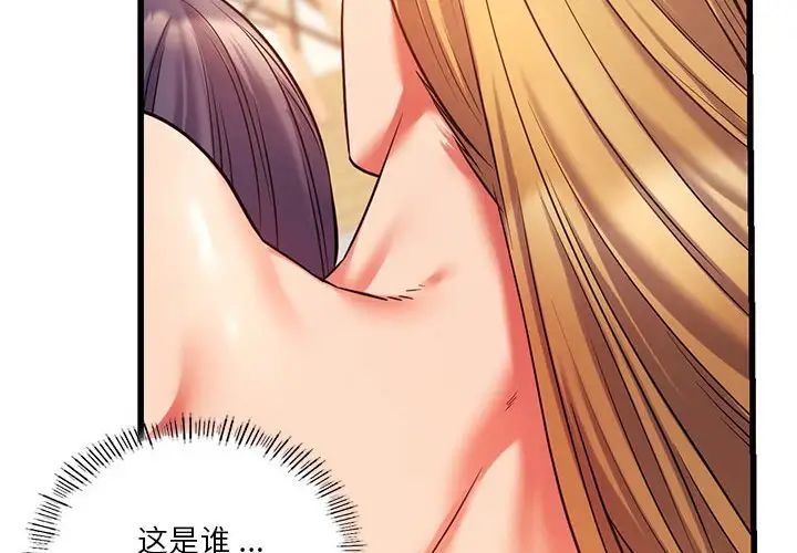 同级生第12話
