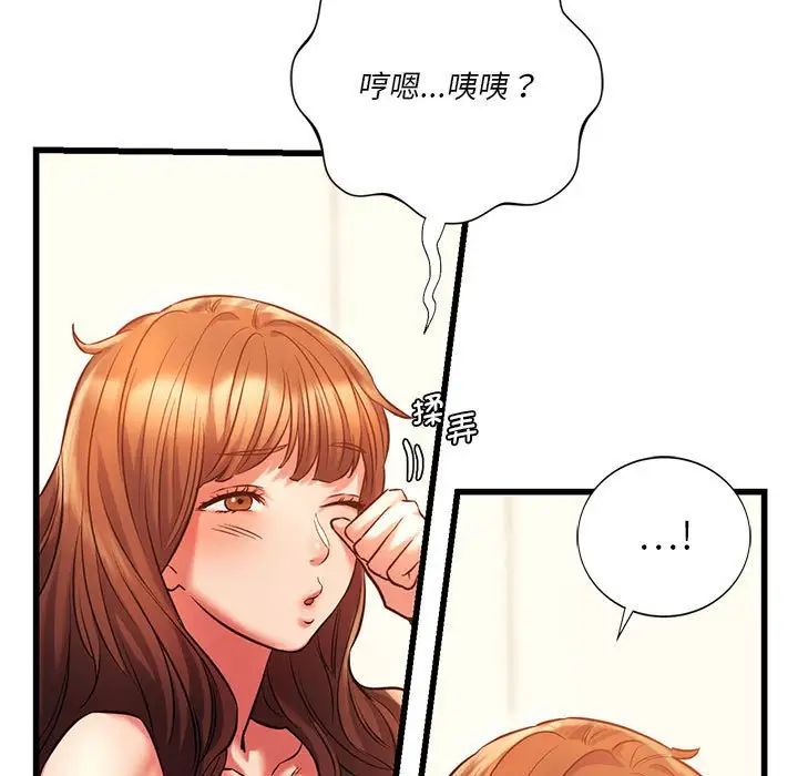 同级生第12話