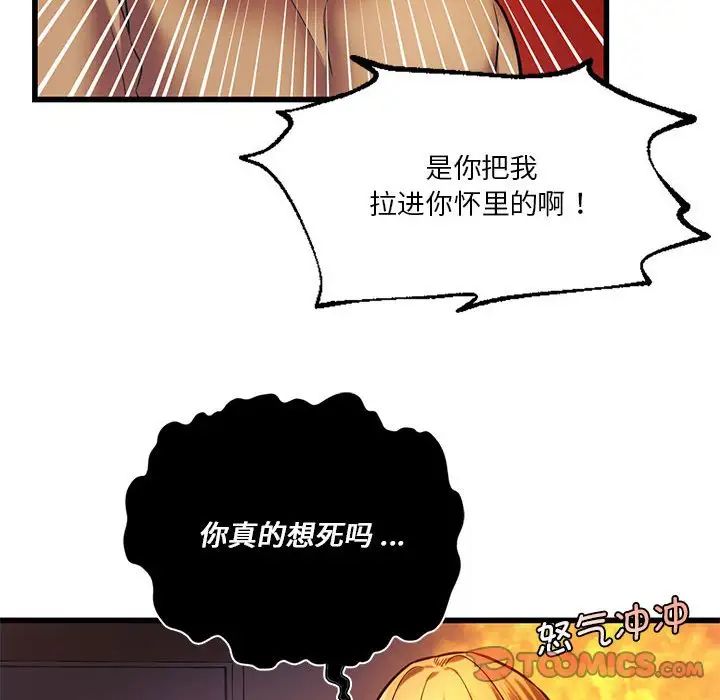 同级生第12話