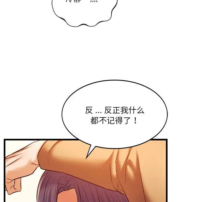 同级生第12話