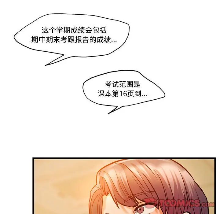 同级生第12話
