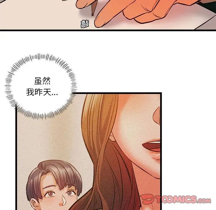 同级生第12話