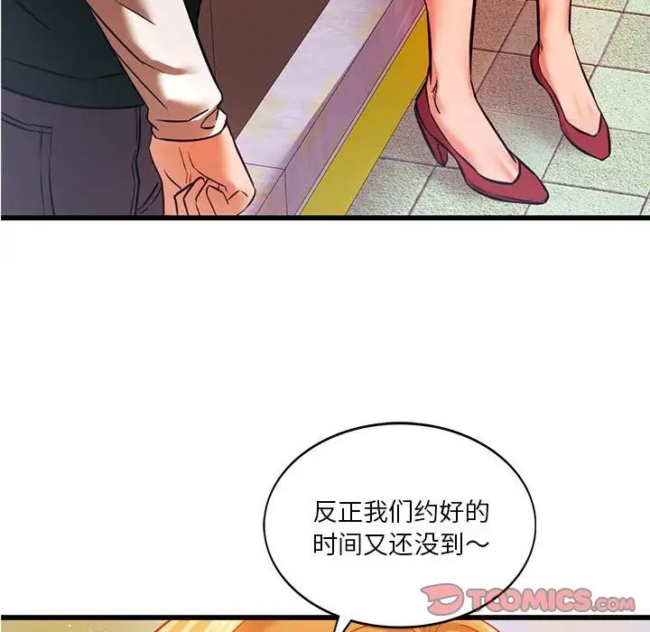 同级生第12話