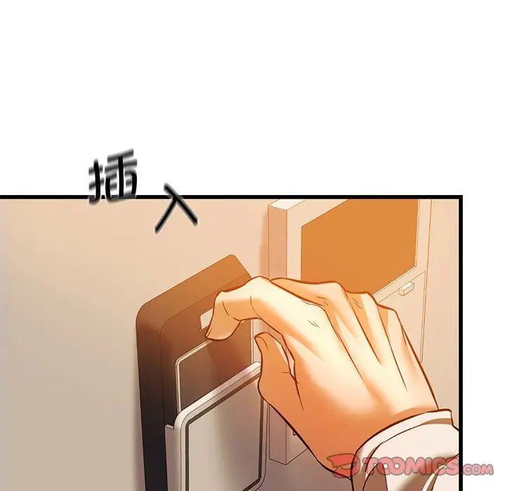 同级生第12話