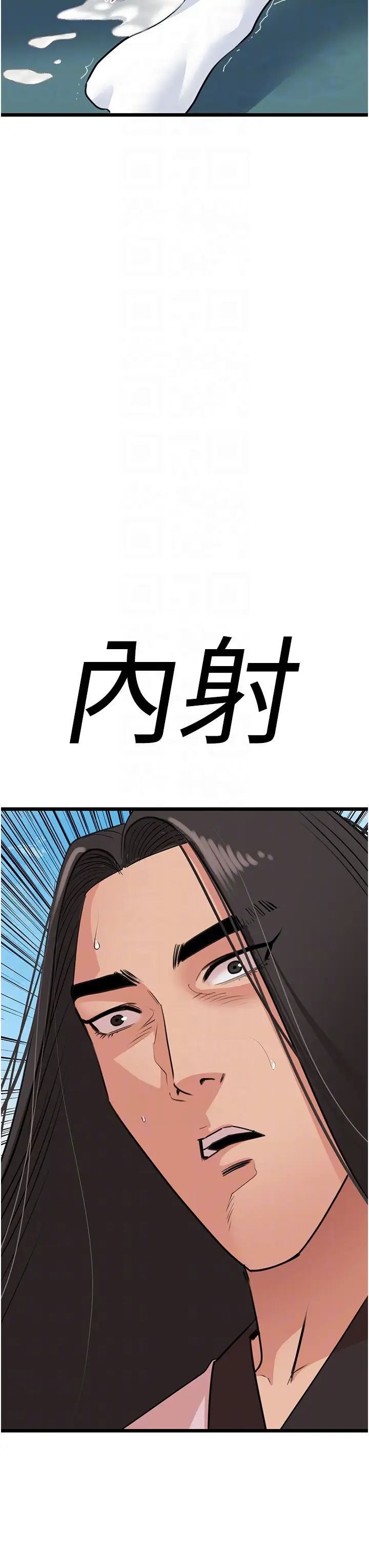 地表最屌卧底干员第23話-挑起戰火的棒棒