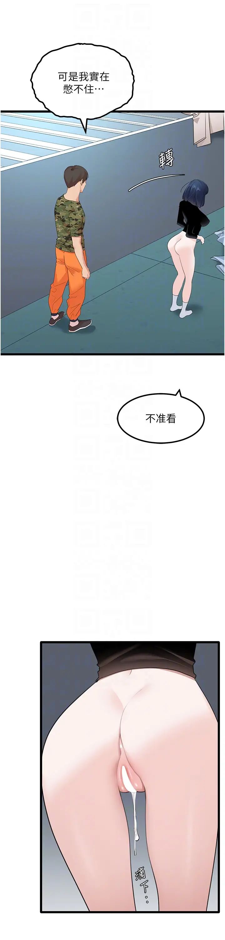 地表最屌卧底干员第23話-挑起戰火的棒棒