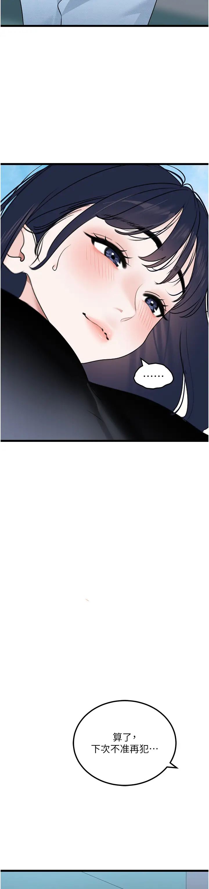 地表最屌卧底干员第23話-挑起戰火的棒棒