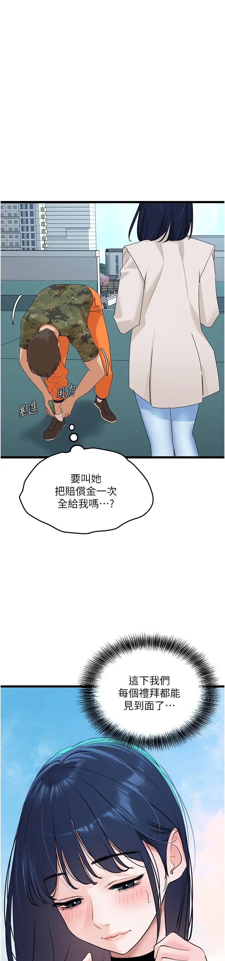 地表最屌卧底干员第23話-挑起戰火的棒棒