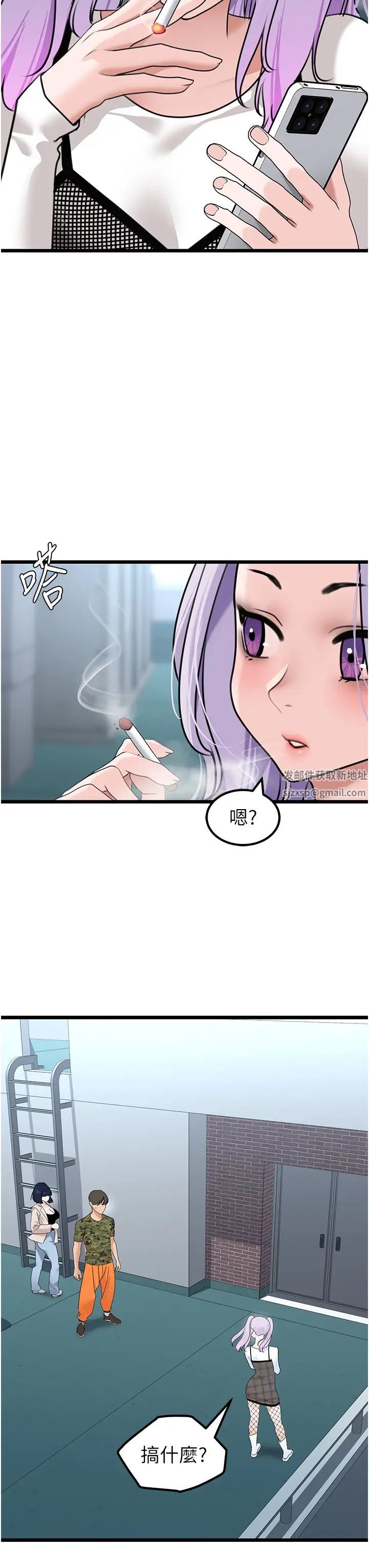 地表最屌卧底干员第23話-挑起戰火的棒棒