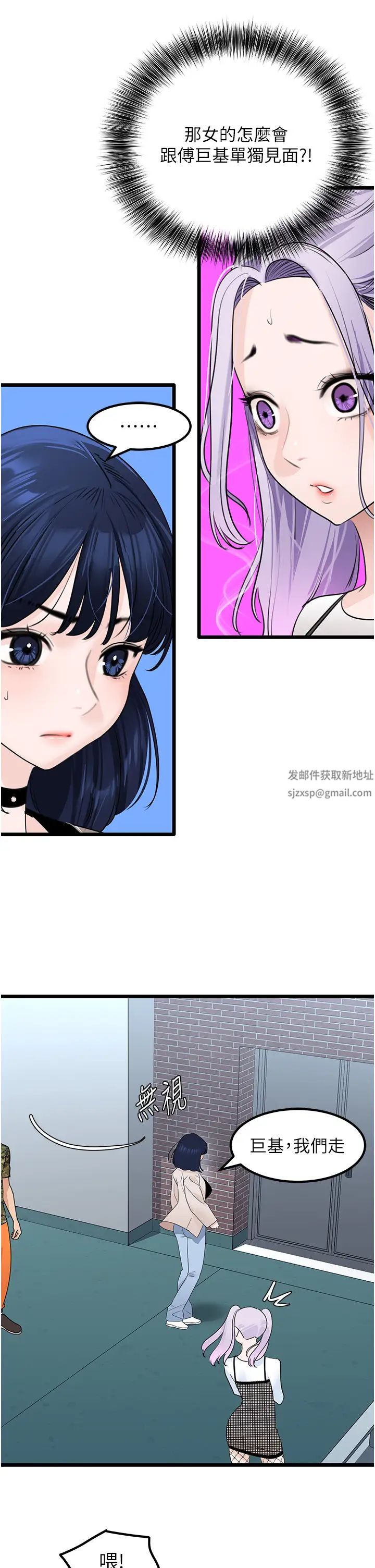 地表最屌卧底干员第23話-挑起戰火的棒棒